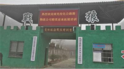 南充传化公路港物流公司